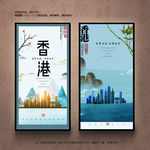香港