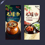 瓦罐汤