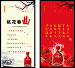 酒文化超薄灯箱
