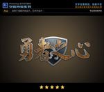 PSD特效木纹字体样式