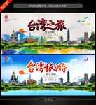 台湾