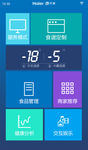 wind 8 智能冰箱界面