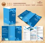 企业三折页简约现代