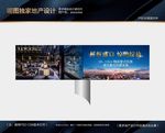 地产高端豪宅户外