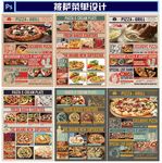 披萨海报