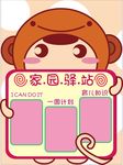 幼儿园班牌主题图片