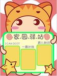 幼儿园班牌主题图片