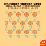 手绘精美花纹标签矢量图