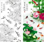 LJ 牡丹 竹子 荷花 九鱼