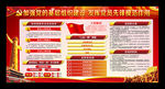 党建宣传栏