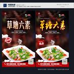 六素