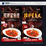 鲨鱼皮
