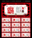 社会主义核心价值观