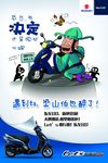 铃木 电动车