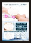 美丽皮肤管理私人定制