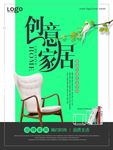 家居
