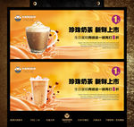 奶茶店开业海报设计PSD分层