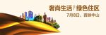 城市 金叶