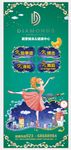 舞蹈活动展架