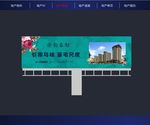 地产高炮