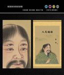 仓颉造字画像
