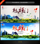 厦门