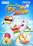 蛋糕海报