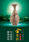 金宝清酒海报