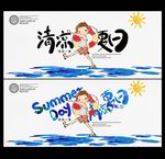 夏日海报