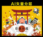 日本