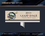 地产中式豪宅广告