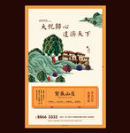 别墅地产中式山脉素材户外高炮下