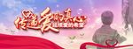 公益海报