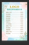 皮肤管理价目表