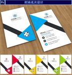 时尚名片设计