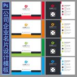 公司名片