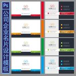 公司名片设计