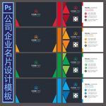 时尚名片设计