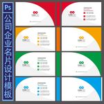 公司名片设计