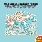 蓝色海浪小船插画小舟矢量图