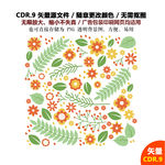 彩色卡通树叶花朵果子矢量图