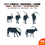 手绘动物羚羊剪影矢量图