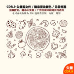手绘快餐披萨奶酪矢量图