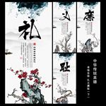 传统美德