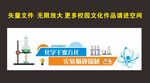 实验室校园文化