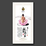 拔罐养生文化展板