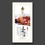 足浴疗法养生展板