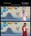 京剧丑角