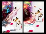 中秋节
