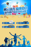 夏日活动